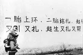我国从计划生育到鼓励生育的时代演变图片
