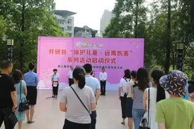 启动啦！井研县“保护儿童•远离伤害”系列活动图片