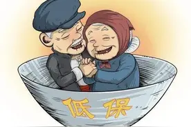 新规！亳州低保户认定标准有变！家庭成员不再简单以户口簿人口界定；拥有多套住房且面积超标的不准获得低保图片