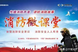 消防微课堂 || “小电驴”进高楼？罚款！图片