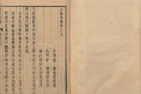 风水地理古籍 地理大成山法全书19卷1500多页图片