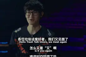 LOL：LPL夏季赛决赛垃圾话放出，这次垃圾话好狠，全都是梗图片