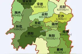 最新！湖南4月房价地图曝光，最高跌幅达10.37%图片
