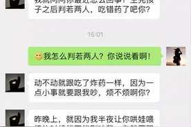 “你生完孩子的样子真恶心！”生娃后夫妻聊天截图曝光，离婚吧图片