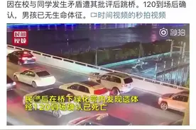 11岁少年20楼跳下：父母的暴力沟通是孩子成长最大的伤害图片