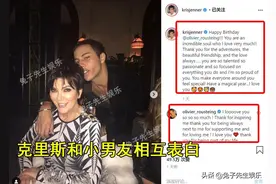 65岁卡戴珊妈妈换男友，与34岁鲜肉好甜蜜，前任胡须花白遭弃图片