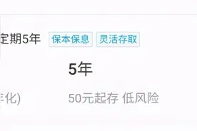 突发！支付宝下架这类存款业务，发生了什么？图片