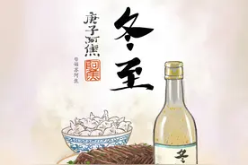 冬至大如年，人间小团圆图片