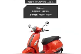 进口大贸车型价格表盘点（美系篇+VESPA）图片