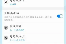 「刹那问答46」三星Goodlock单手插件图片