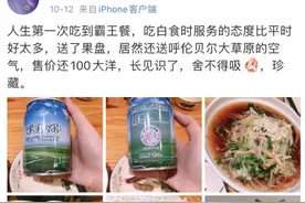 抹茶香还是羊粪味 网红的呼伦贝尔空气的真相图片