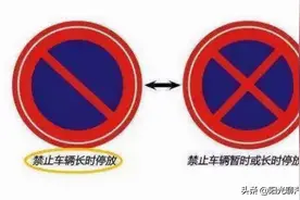 “双胞胎”交通标志盘点，认不全重学科目一，别碰方向盘图片