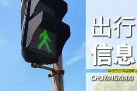 最新！这些列车变更车次或继续停运图片