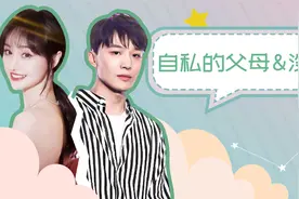 自私的父母培养出没底线的孩子：郑爽星盘+合盘+运势全揭秘图片