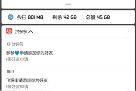 拼多多加好友，所感所得图片