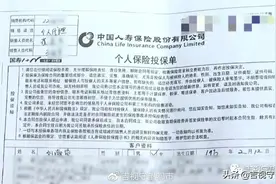 中国人寿投保，说好35岁返本金，合同咋变80岁了？图片