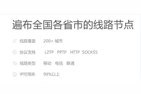 爬虫如何使用代理ip解决封禁？图片