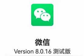 微信发布v8.0.16内测版，新增解散群聊功能图片