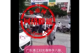 网传“广东湛江，一胎生七男一女”？不实图片