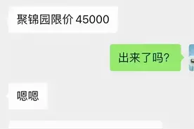 南京二手房迎来“至暗时刻”？学区房指导价近乎“腰斩”图片