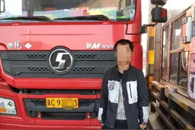 持B2驾驶证开牵引车上高速 男子驾照一次记12分并降级图片