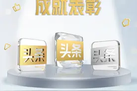 今日头条创作者成就表彰首批名单公布，500个优质帐号入选图片