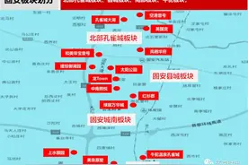 5月最新房价公布！固安整体价格突破1.5万！环京地区均呈上涨趋势图片