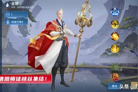 王者荣耀：金蝉克制6位爆发英雄，唯独害怕扁鹊，两个彩蛋一览图片