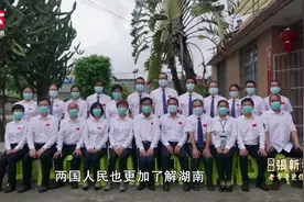 我省医疗专家转战赤道几内亚抗击疫情，与当地医务人员分享经验视频封面