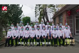 我省医疗专家转战赤道几内亚抗击疫情，与当地医务人员分享经验视频封面