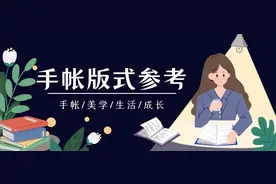 《跃迁》读书笔记，需要的请收藏好图片