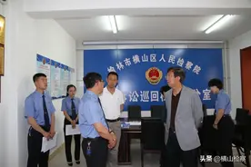 横山区人大常委会视察横山区人民检察院2019年公益诉讼审议意见办理情况图片