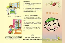 “危”力不容小觑！一文看懂流脑这种疾病图片