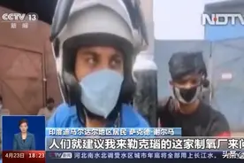 新增确诊病例纪录连续刷新，印度疫情告急！民众到处找医用氧气图片