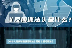 谁是间谍？小编教你如何发现间谍图片