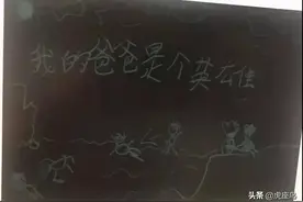 荆州九岁学生目睹现场后，画了一幅“我的爸爸是个英雄！”图片