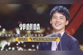 让李诞害怕的郭麒麟，与岳云鹏调侃脱口秀提词器，油嘴滑舌太搞笑图片