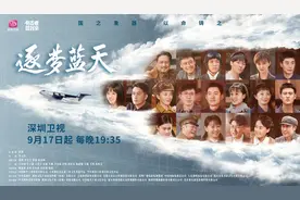 生命如花绽放，三代航空人的《逐梦蓝天》图片