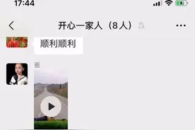 不小心把“虎狼之词”发错家族群里，结果尴尬到无地自容图片