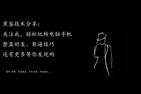 什么？你竟然还不知道xposed框架（安卓必备神器）图片