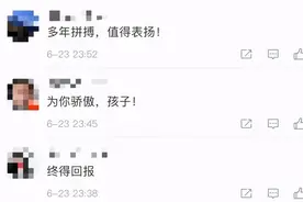 真实！高考查分瞬间笑成表情包图片