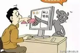 帮你注销贷款账户？图片