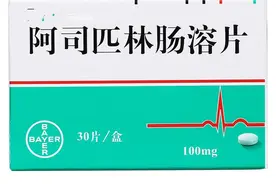 百年神药“阿司匹林”用对了是“神药”，用错了是“砒霜”图片