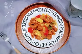 解锁一道私房“咕咾肉”，猪肉遇到它，酸甜不腻，吃起来超过瘾图片