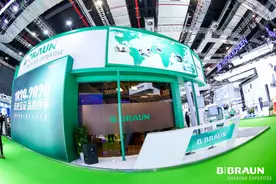 创新 当责 贝朗以数字化科技助力健康中国图片