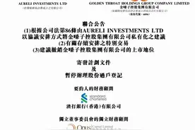 太突然！这一知名公司要退市！曾因罗纳尔多代言争议爆红，广告词家喻户晓…75岁女老总一度成“老赖”图片