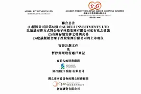 太突然！这一知名公司要退市！曾因罗纳尔多代言争议爆红，广告词家喻户晓…75岁女老总一度成“老赖”图片