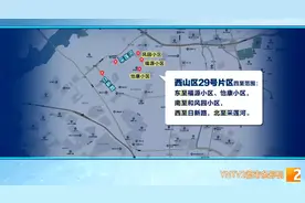 投资54亿！昆明这个城中村提升改造或将启动图片