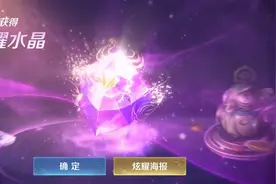 荣耀水晶大折扣？288就能必得一颗，新版每日充值不要太香图片