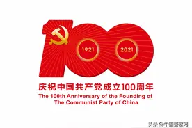 永远跟党走·翰墨写忠诚——全国公安书协“百家百米写忠诚”书法长卷作品展（一）图片